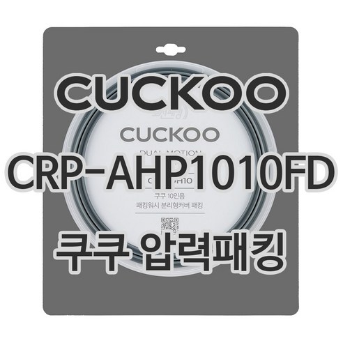 쿠쿠 압력밥솥 정품 고무 패킹 CRP-AHP1010FD 전용 압력패킹, 단품, 1개