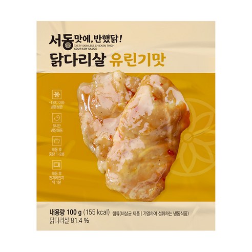 서동 맛에, 반했닭 닭다리살 유린기맛