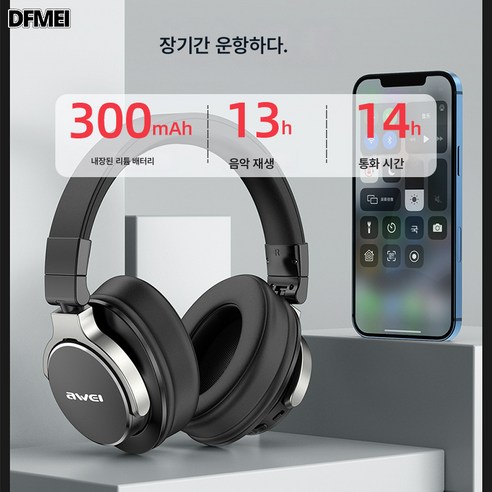 DFMEI AWEI용 VANC 액티브 노이즈 캔슬링 헤드폰