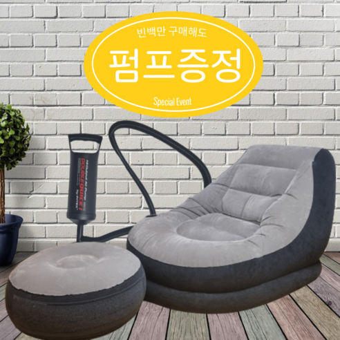 편안한 휴식과 스타일리시한 디자인의 인텍스 정품 에어소파