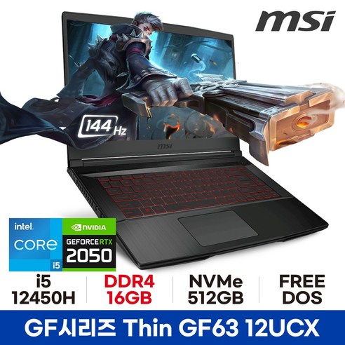 *신제품 출시* MSI GF시리즈 Thin GF63 GF63 12UCX i5 RTX2050 – 16GB 512GB FREEDOS 가성비 고성능 게이밍 노트북