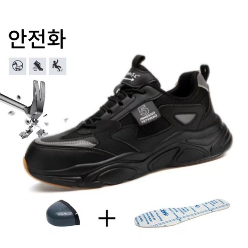 안전과 스타일을 겸비한 여성용 안전화 운동화