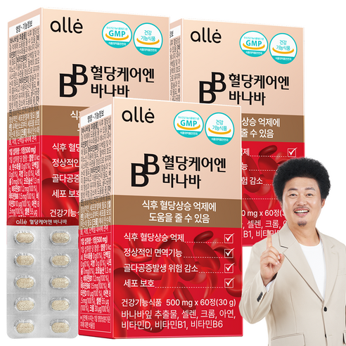 혈당케어 식후 혈당 조절 바나바잎추출물 혈당건강 코로솔산 크롬 알레