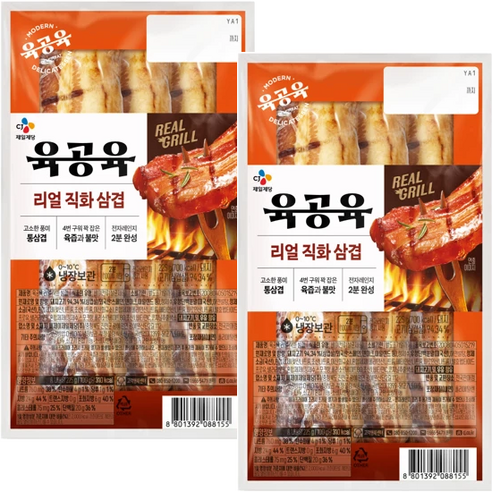 CJ 육공육 리얼직화 삼겹 225g, 225g, 2개 - 훈제삼겹살 | 쿠팡