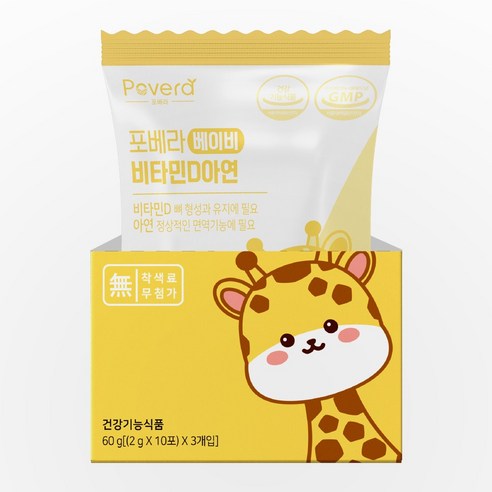 어린이의 건강한 발달을 도와주세요.
