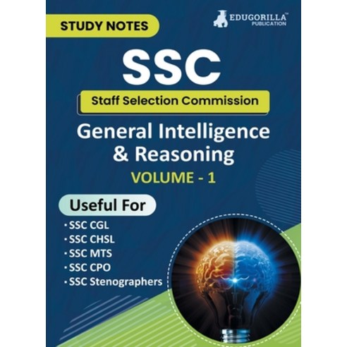 (영문도서) Study Notes for General Intelligence and Reasoning (Vol 1) - Topicwise Notes for CGL CHSL S... Paperback, Edugorilla Community Pvt Ltd, English, 9789355566201