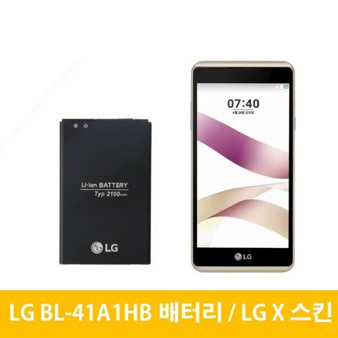 LG X 스킨 배터리 BL-41A1HB, 배터리(중고) 15g870배터리 Best Top5