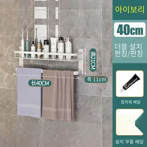 펀치없는 욕실 욕실 스토리지 랙 화장실 화장실 세면대 용품 컬렉션 욕실 스토리지 벽 교수형, 색깔1, 40Cm