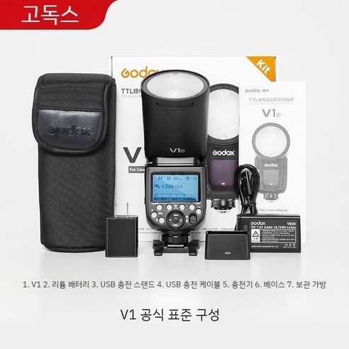 고독스 V1 카메라플래시 라운드헤드 Speedlight 플래시 라운드 Godox 카메라, 후지, V1+XPRO II 트리거