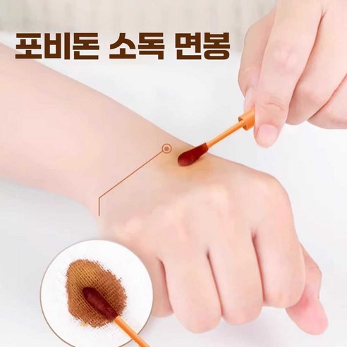 작은 상처부터 위생까지, 언제 어디서든 안심!