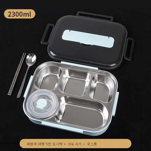 DFMEI 304 스테인리스 보온도시락 식품급 플러스 도톰한 도시락 직장인 전자레인지 도시락, 큰 wugi 블루