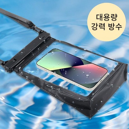 루다앙 핸드폰 방수팩 스마트폰 물놀이 크로스백 대용량, 1개, 블랙