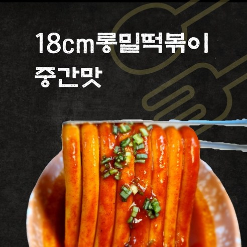 NEW슬림떡볶이 출시. 믿고먹는 18cm롱밀떡볶이 외 분식친구들 모음, 1개