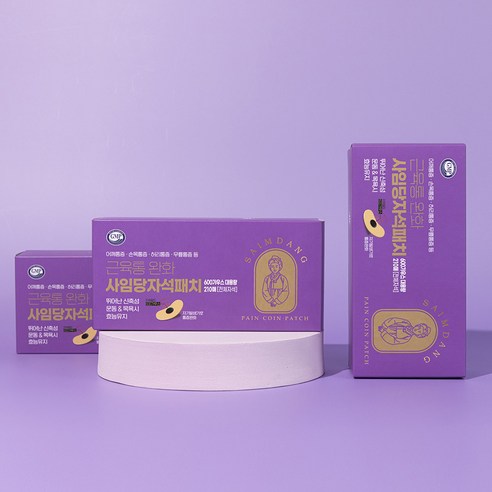사임당자석패치로 간편하게 통증 완화하고 활기찬 일상으로!