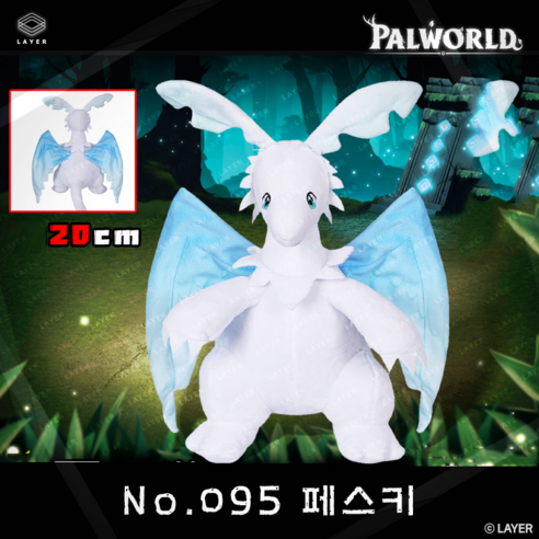 Palworld 팰 인형 팰월드 굿즈 도로롱 베비뇽 헤로롱 솜인형 팔월드 29종, no.095 페스키