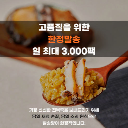 풍부한 맛과 영양이 가득한, 집에서 간편하게 준비하는 전복죽