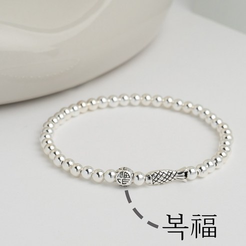 은빛 물고기의 행운을 떠안아라