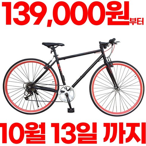 [지멘스 자전거]지멘스 하이브리드자전거 700C 캣츠7단 21단 알루미늄으로 가벼운 무게 25mm컬러이중림, [미조립]캣츠21단_매트블랙, 170cm, 1개