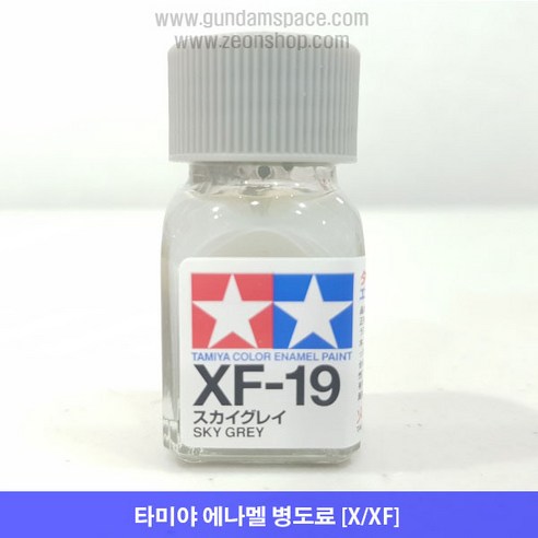 타미야 에나멜 XF-19 스카이 그레이 무광, 타미야 에나멜 XF19 스카이그레이 무광, 10ml