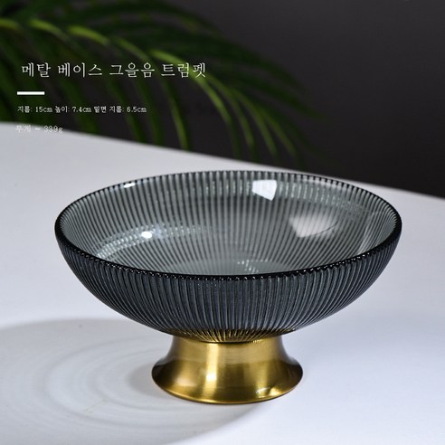 DFMEI 북유럽 럭셔리 발에 스트라이프 과일 접시 가정용 유리 과일 접시 심플 간식 거실 티테이블 캔디 플레이트입니다., DFMEI 스트라이프 플레이트 금속베이스 연기 회색 작