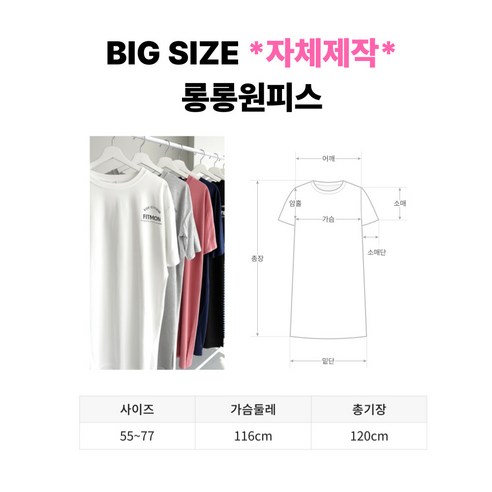 핏몬 롱 원피스 찰랑 소재