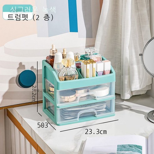 데스크톱 화장품 컬러 수납함 대리 발급 서랍장 액세서리 정리함 비닐 화장함 2 3층, 용담록(소형 2층)