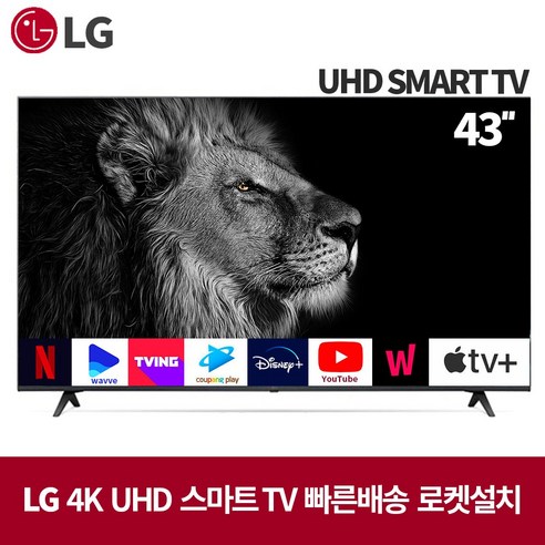   LG전자 LED 울트라HD TV 방문설치, 지방 스탠드, 43UN6950, 107cm(43인치)