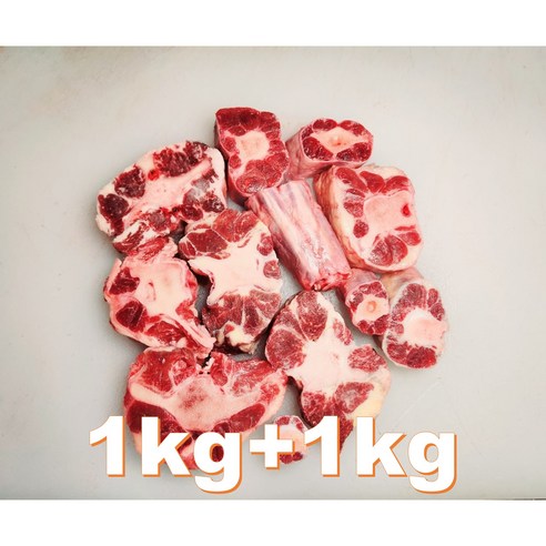 호주산 소꼬리 알꼬리 1kg + 1kg 꼬리 찜 곰탕용 총 2kg을 할인된 가격으로 구매하세요.