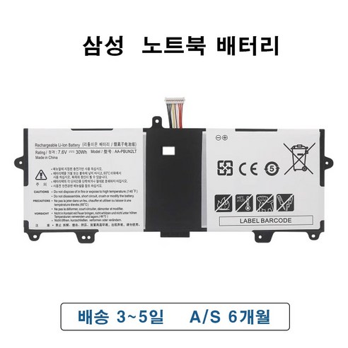 AA-PBUN2LT 삼성 노트북배터리 NT900X3L NT900X3P NT901X3H NT901X3L, 로고 있음