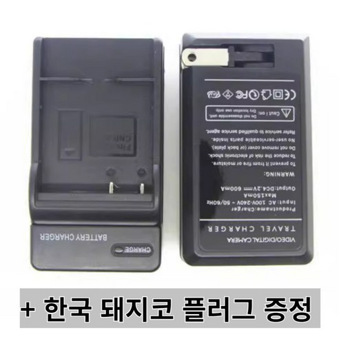 카시오 카메라, 새 생명을 불어넣는 NP40 호환 배터리 & 충전기