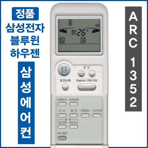  패니아 - 에어컨바람개비 무동력팬 공기순환팬 천장형 에어컨용, 상세페이지 참조 하우젠 [정품] ARC-1352 ( HS-H141DTTA / HS-H141DTTB HS-H60PB HS-H60PR HS-H61D HS-H61DC HS-H61DCS)