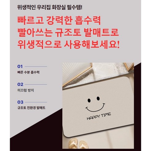 습한 욕실 공간을 안전하고 쾌적하게 유지하는 럭스미 규조토 발매트