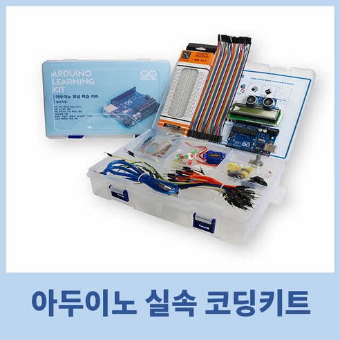 아두이노 실속키트 Arduino uno R3 코딩 교육 키트