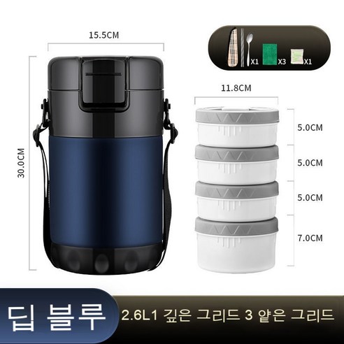 MEIISEO사무실용 보온 도시락 직장인 보온 도시락통 보온 밥통 휴대용 도시락, 딥블루[식기+4선물]_옵션2