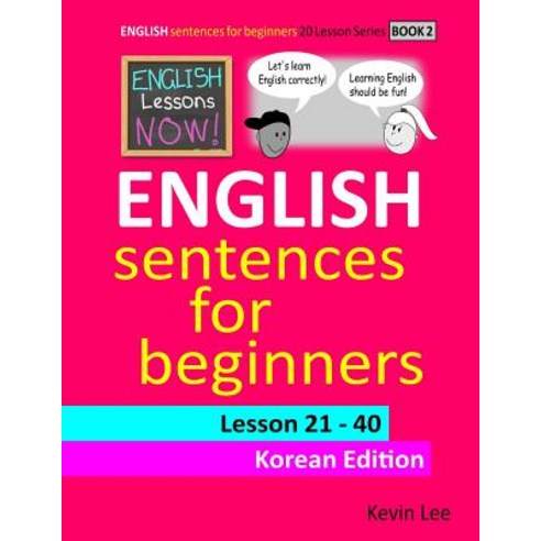 English Lessons Now! English Sentences For Beginners Lesson 21 - 40 Korean Edition Paperback, Independently Published, 9781797976167