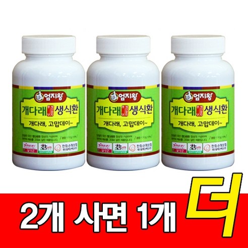 국내산 개다래환 170g x3통 (3~6개월분) 충영/목천료자, 3개