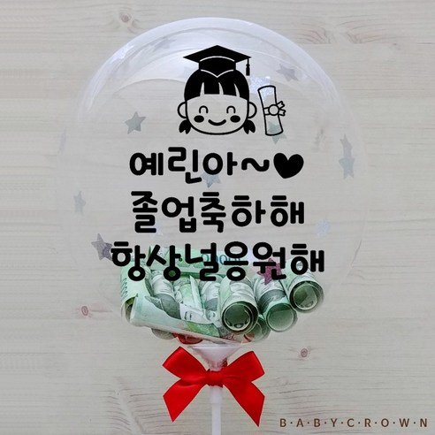 시즌2 홀로그램 레터링 입학식 졸업식 풍선 꽃다발 토퍼 졸업 축하 풍선 용돈풍선 돈풍선 12인치 DIY 세트 (졸업 입학), 손펌프 포함