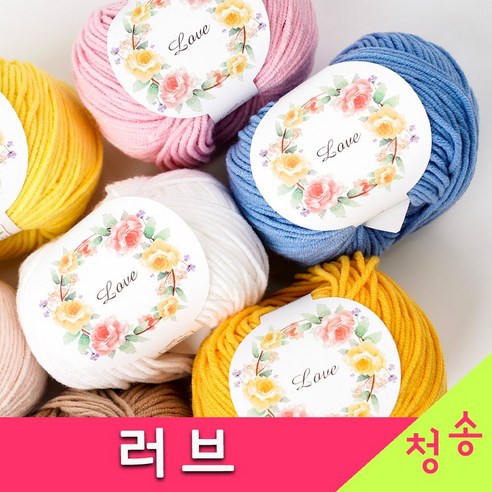청송뜨개실 러브실 마카롱실, 당신의 손끝에서 피어나는 달콤한 사랑스러움!