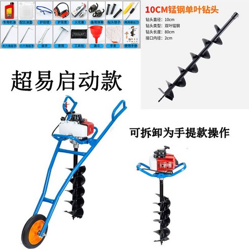 구굴기 땅파는기계 관리기 구멍 항타기 핸드 드릴 농사, 2행정 이지스타트 190cc+10cm 드릴