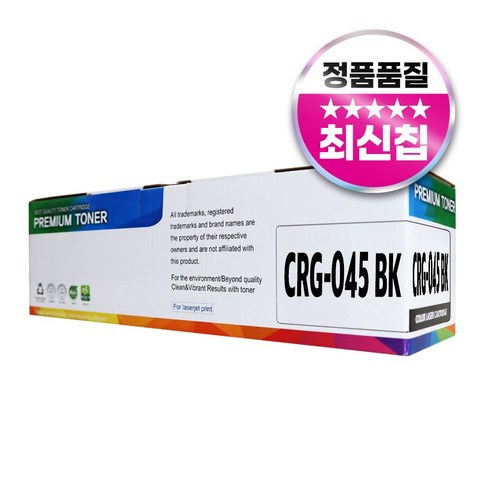 캐논 CRG-045 045H 대용량 재생 토너 MF635Cxz 633Cdw 635Cx LBP611Cnz 호환, CRG-045 표준용량, 1개, 검정