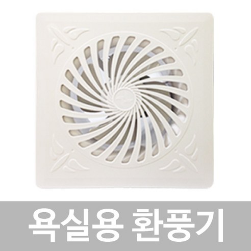 (주)성은테크 성은테크 욕실용 화장실 환풍기 ESV-100G, ESV-100G 1개, 1개