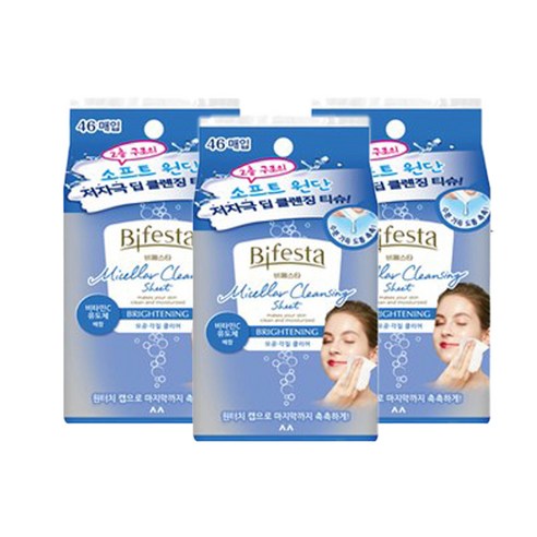 비페스타 미셀라 클렌징 시트 46매, 46매입, 3개