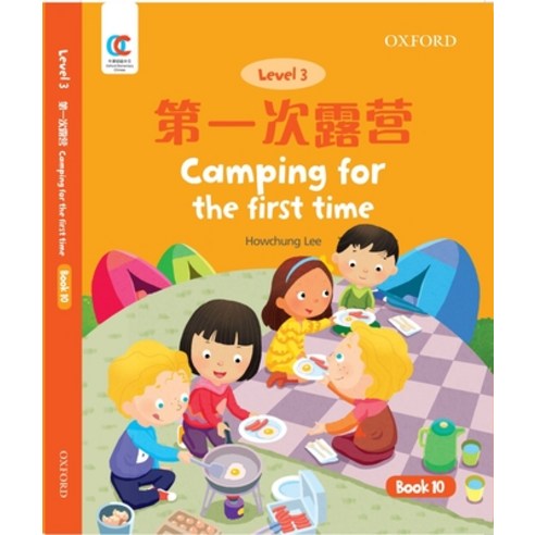(영문도서) Oec Level 3 Student''s Book 10: Camping for the First Time Paperback, Cnpiec, English, 9780190822569