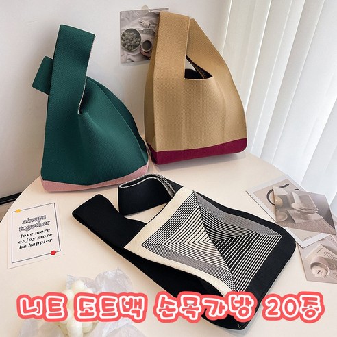 [GUTE] 니트 손목가방 데일리아이템 도트백 사계절가방