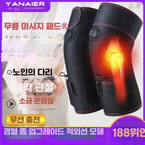 성장판마사지기 자극 기계 키성장 원적외선 온찜질, A