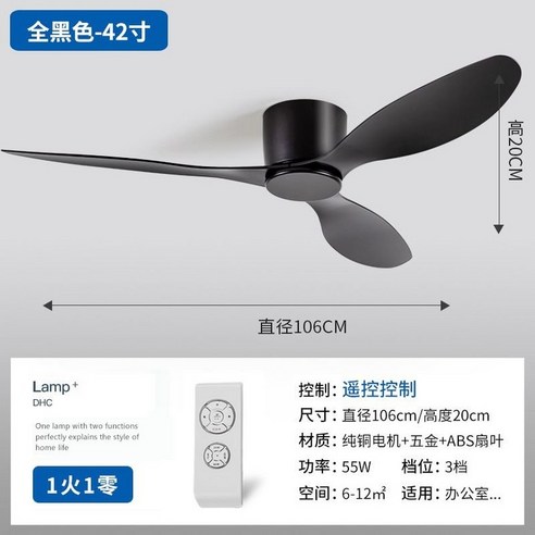 일도씨공간 에어라트론실링팬 은색 에어라트론 실링팬 소음 적은 천장형 Aeratron, D. 블랙 52인치 인버터 리모콘