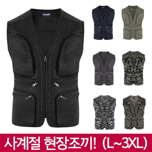 맨하탄브리즈 봄 가을용 빅사이즈 반달 면조끼 작업복 현장조끼 등산조끼
