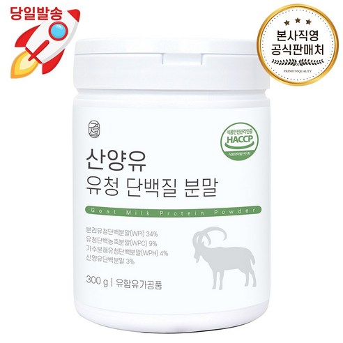 경성건강원 산양유 유청 단백질 분말, 300g, 2개