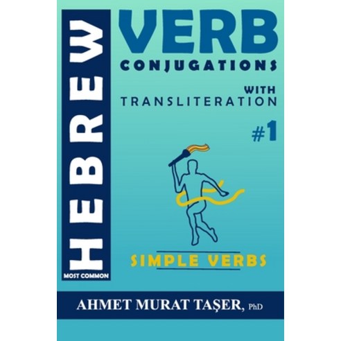 (영문도서) Most Common Hebrew Verb Conjugations with Transliteration: Simple Verbs Paperback, Independently Published, English, 9798671350128