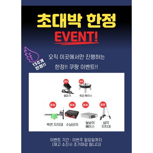 정밀한 작업을 위한 완벽한 레이저레벨기